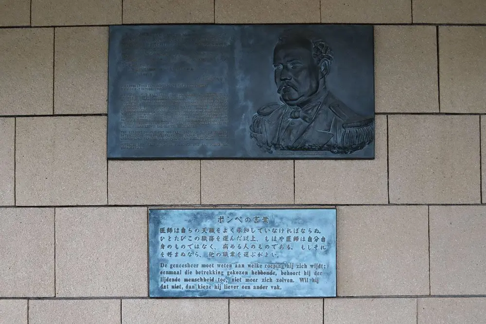 Herdenkingsplaat in de inkomhal van de Medical School in Nagasaki.