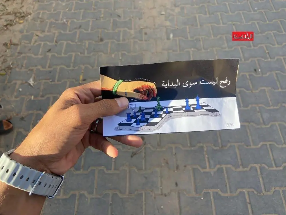Pamflet Gazastrook